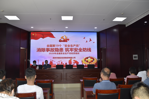 消除事故隐患，筑牢安全防线——万象城网页版-万象城（中国）
“安全生产月”活动圆满收官