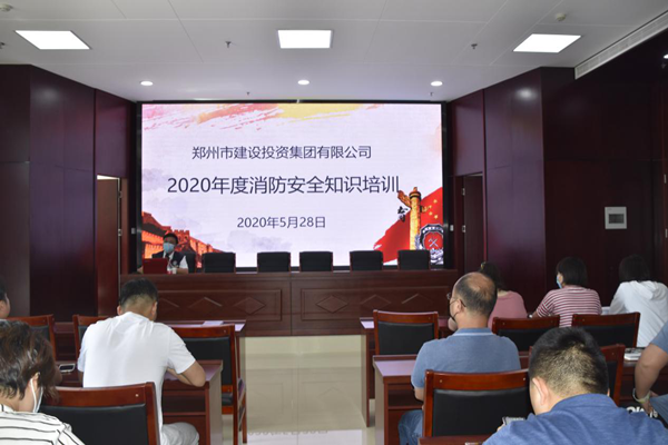 万象城网页版-万象城（中国）
2020年度消防安全知识培训
