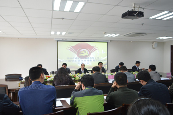 万象城网页版-万象城（中国）
召开党的群众路线教育实践活动动员大会