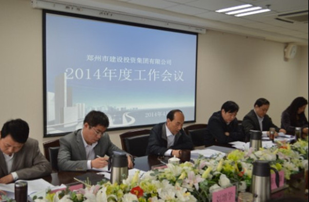 万象城网页版-万象城（中国）
召开2014年度工作会议