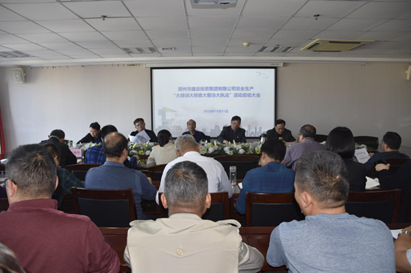 万象城网页版-万象城（中国）
组织开展安全生产“大培训大排查大整治大执法”活动