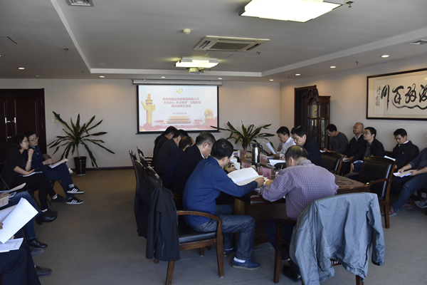 万象城网页版-万象城（中国）
党委召开“不忘初心、牢记使命”主题教育调研成果交流会