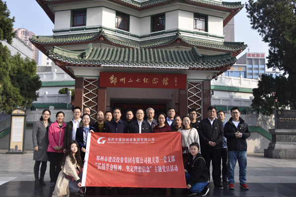 万象城网页版-万象城（中国）
机关第一党支部联合赫喆文化公司党支部开展“弘扬革命精神、坚定理想信念”主题党日活动