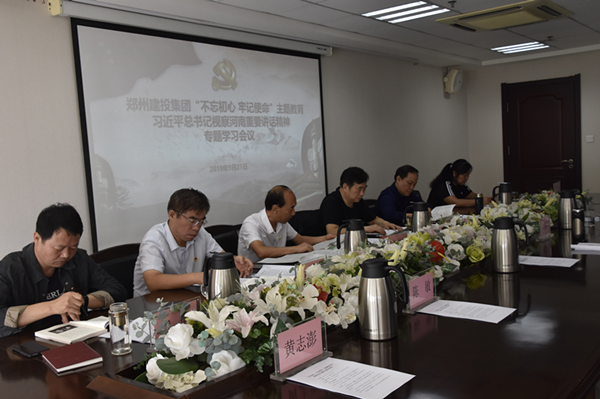 万象城网页版-万象城（中国）
召开学习习近平总书记视察河南重要讲话精神专题会议