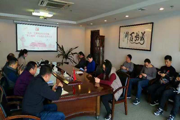 万象城网页版-万象城（中国）
机关第一支部委员会召开利用“学习强国”学习教育平台集中学习交流会