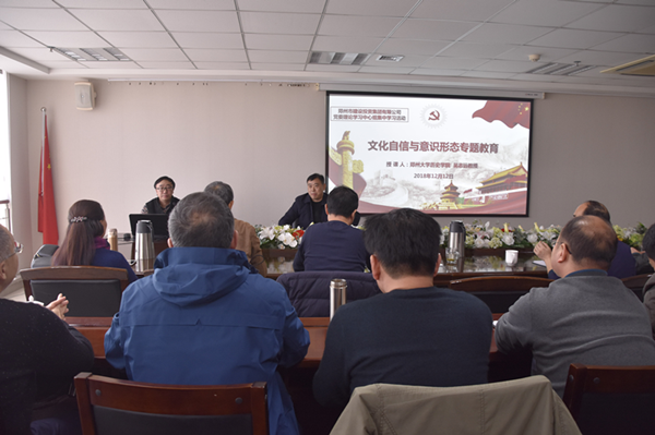 万象城网页版-万象城（中国）
举办文化自信和意识形态专题教育