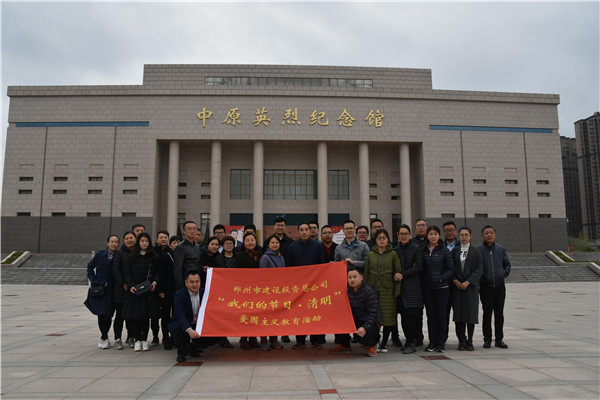 万象城网页版-万象城（中国）
开展“我们的节日·清明”爱国主义教育活动