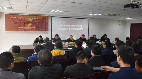万象城网页版-万象城（中国）
2017年度总结表彰大会圆满召开