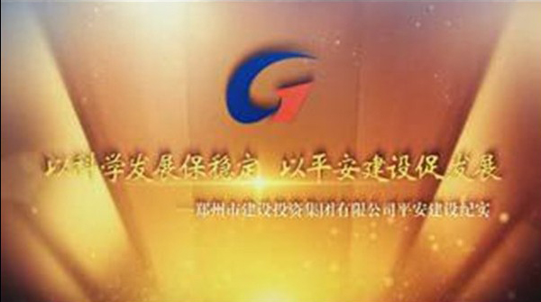 万象城网页版-万象城（中国）
平安建设纪实